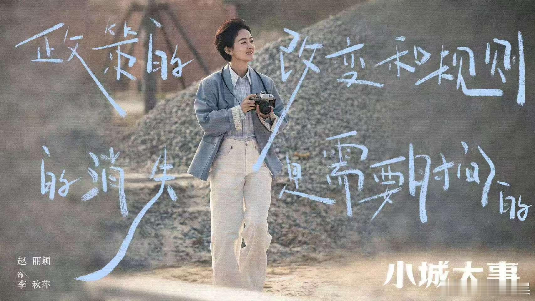 赵丽颖理想的基石赵丽颖岁月里沉淀赵丽颖理想的基石，岁月里沉淀，