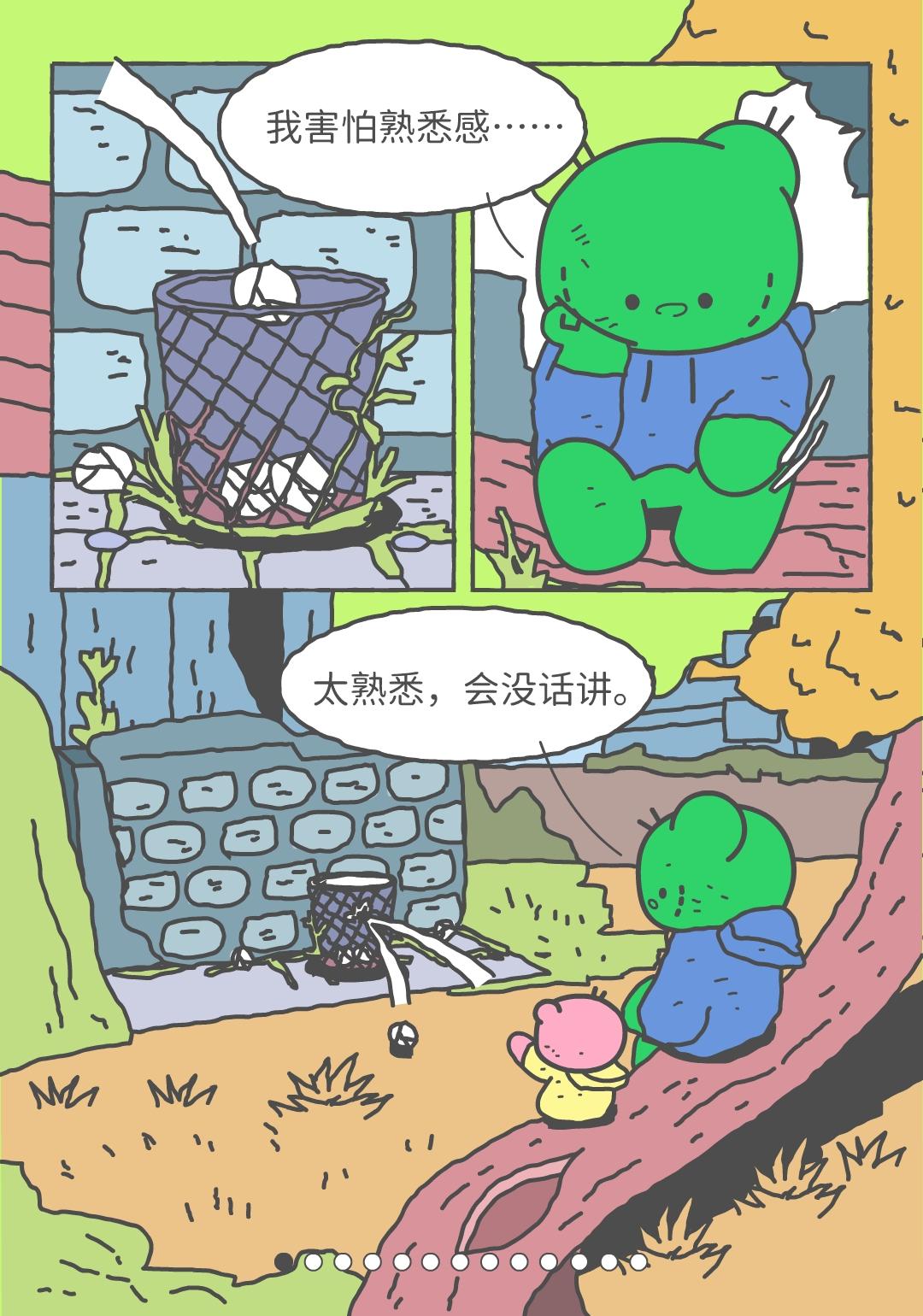 为爱重新生长。