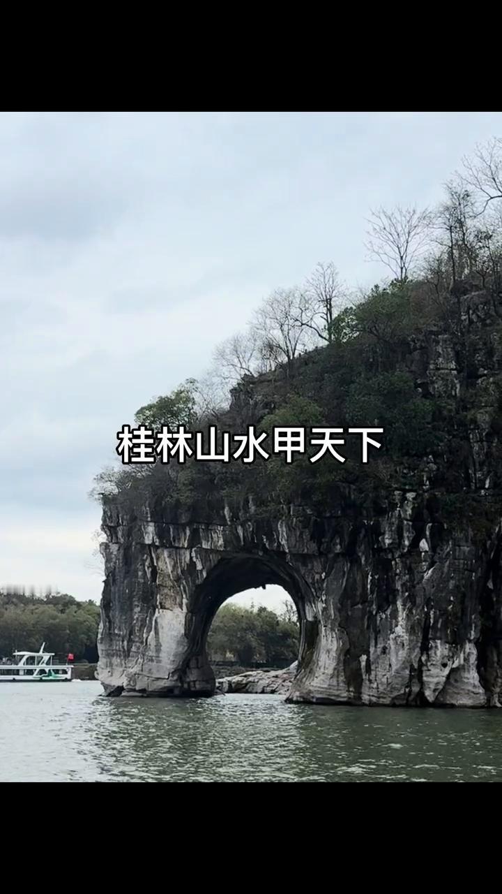 桂林山水甲天下。