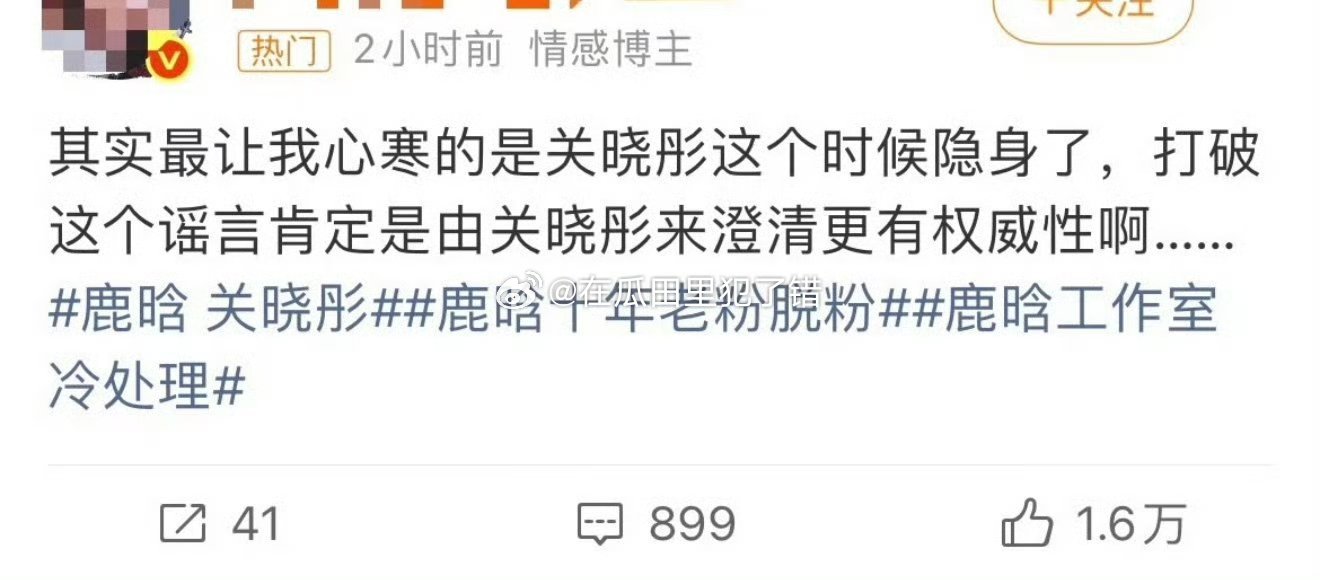 鹿晗 关晓彤有网友让关晓彤出来帮忙澄清一下 