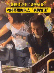 这个国庆假期网络上最忙的人应该就是这个被叫做“鸡排主理人”的景德镇“鸡排哥”了吧