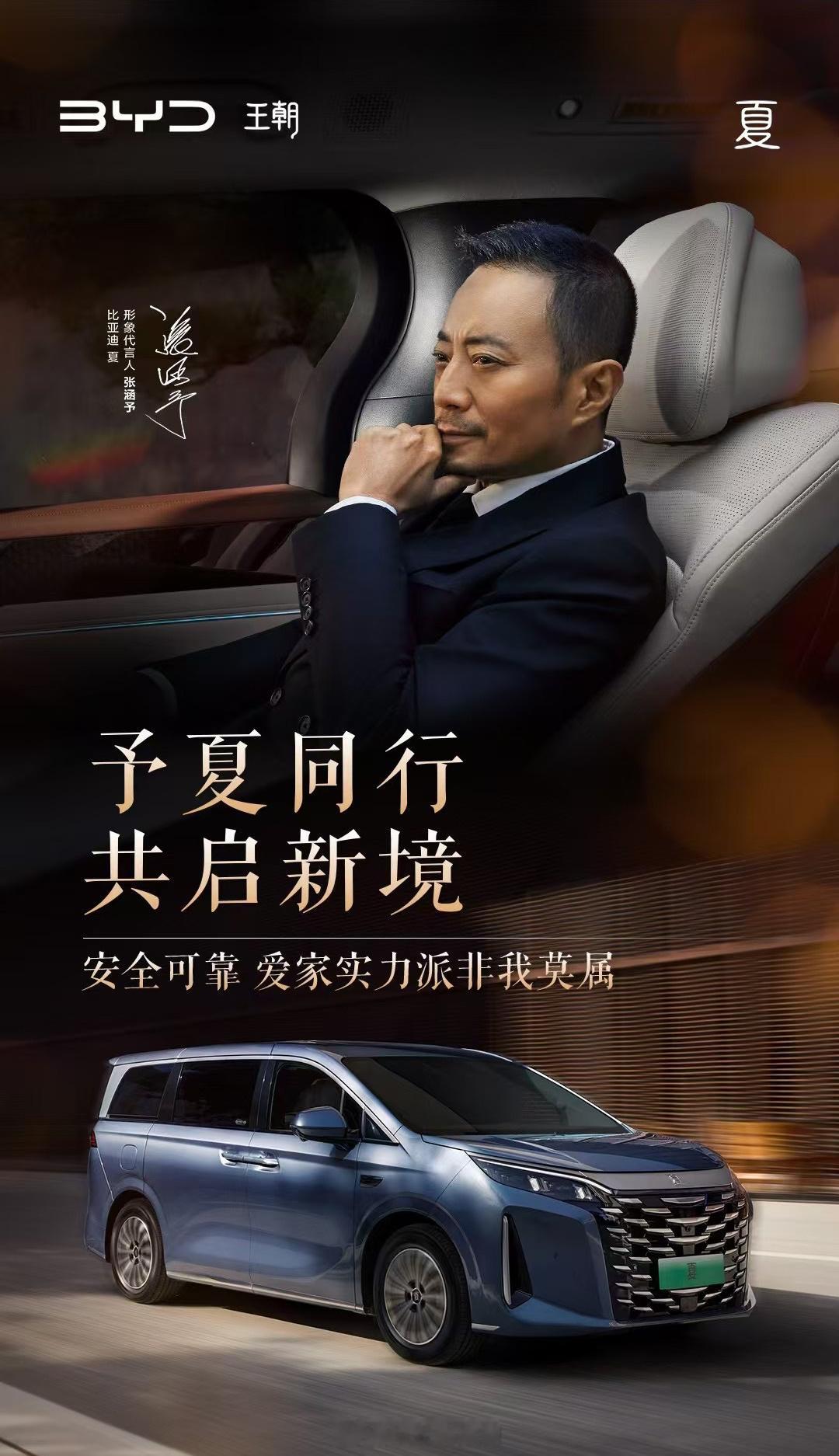 予“夏”同行 共启新镜安全可靠 顾家实力派中大型智能旗舰MPV夏 ​​​