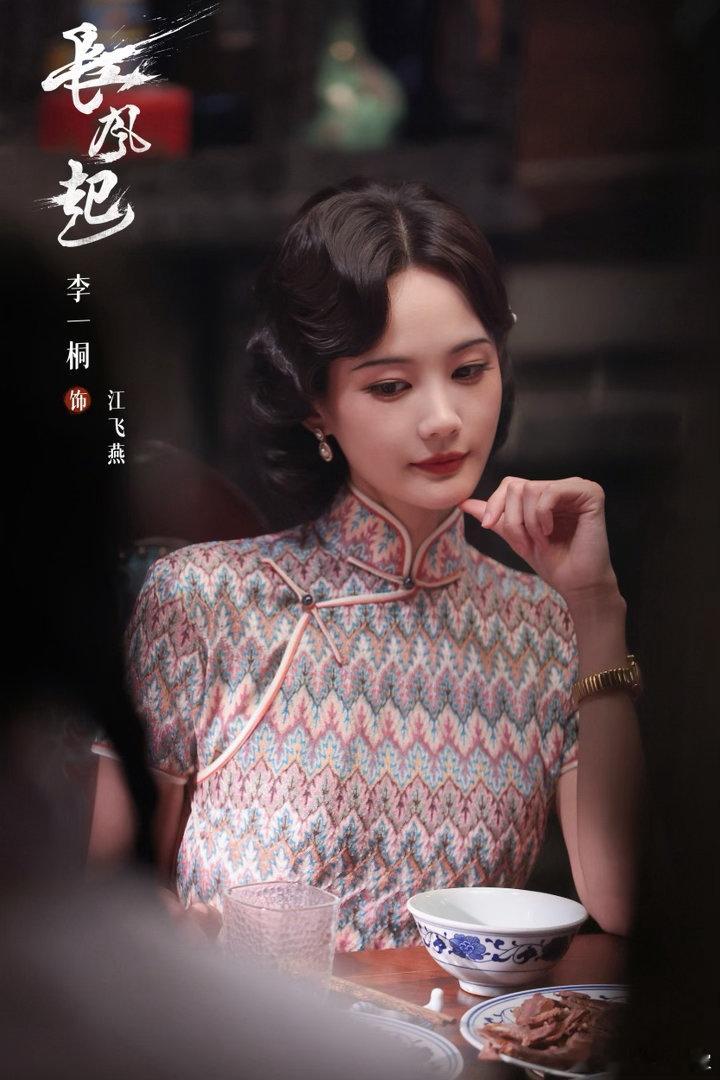 李一桐吓到我了李一桐长风起吓到我了 深夜独自看长风起慎入！李一桐塑造的阴郁氛围感