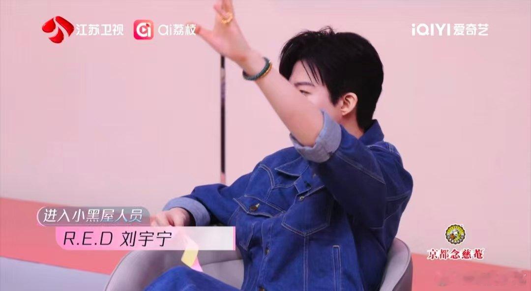 笑不活了！刘宇宁抽到特权狂喜，以为是躺赢，结果黄子弘凡戳破“这里就是听选大厅”，