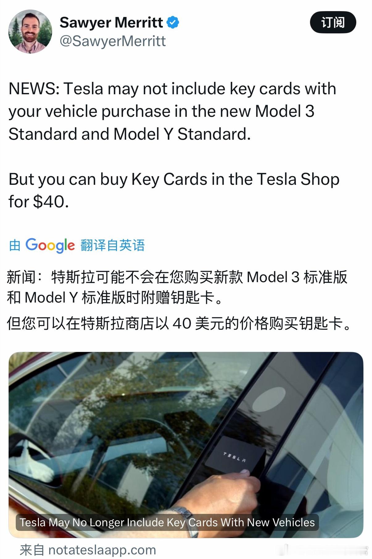 特斯拉在“降本”这件事上真是费尽心思，居然连卡片钥匙都想省了[笑cry] ​​​