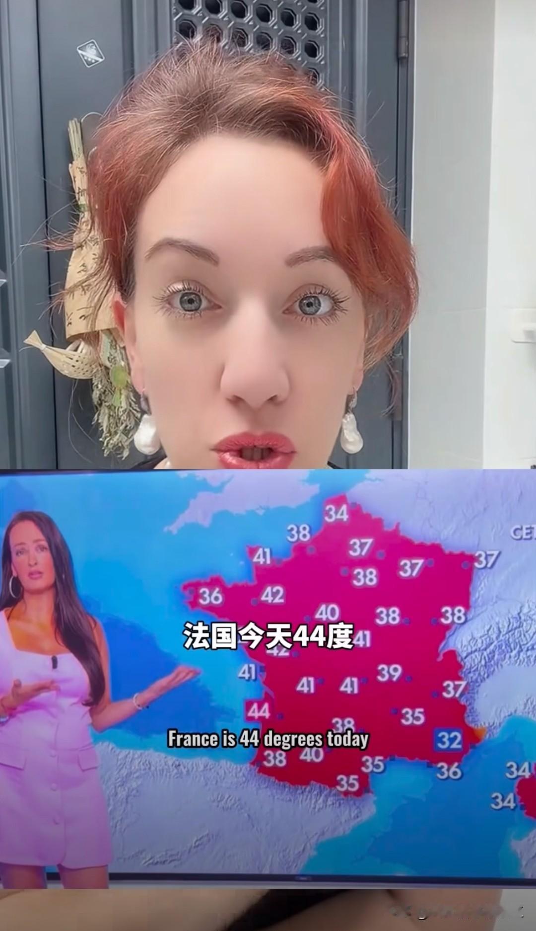 法国人博主吐槽法国，气温达到44度，医院、学校、火车站都没有空调！病人热得晕倒，