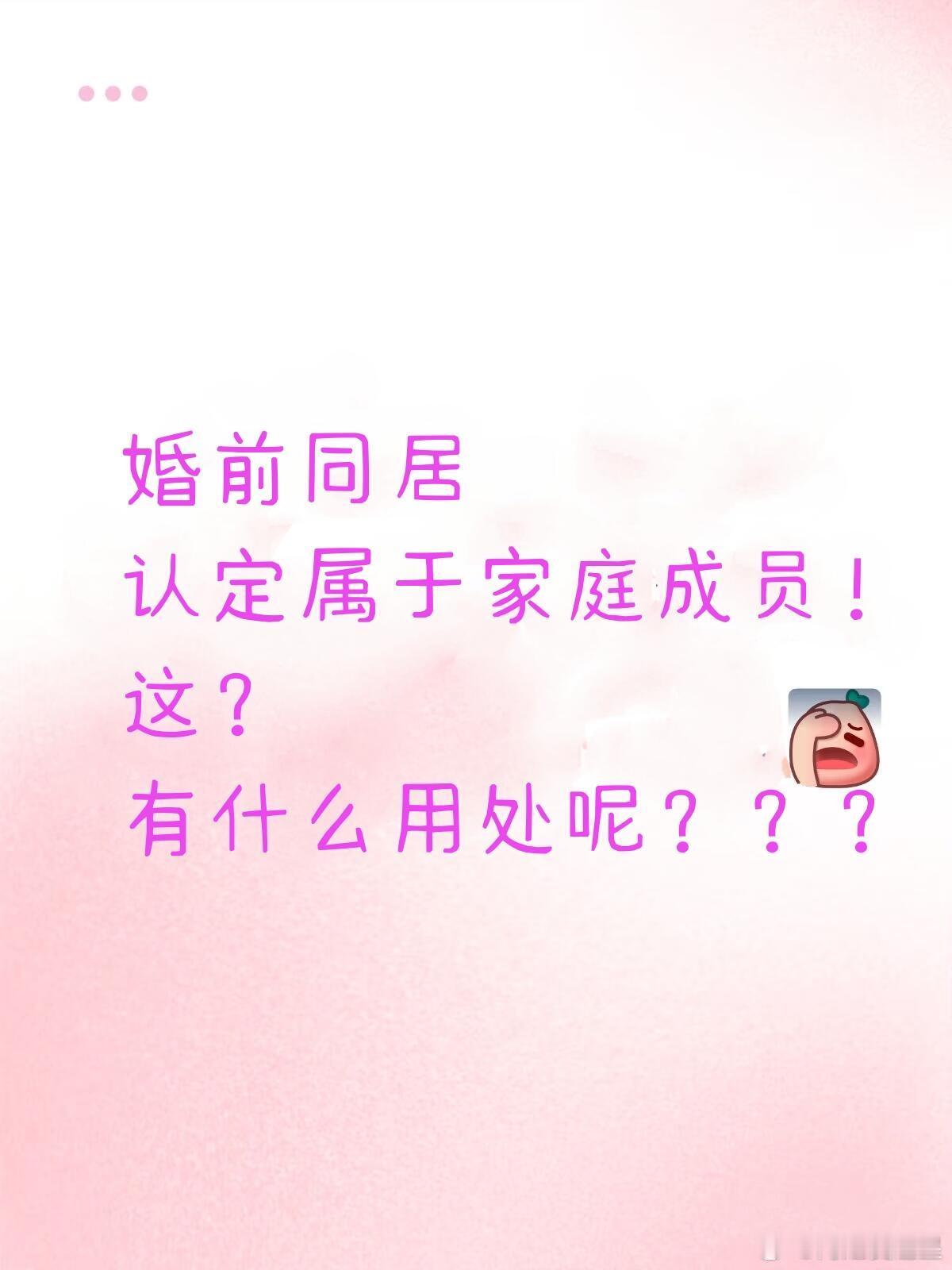 我是说如果，两个男的同居，这种怎么算同居 重婚