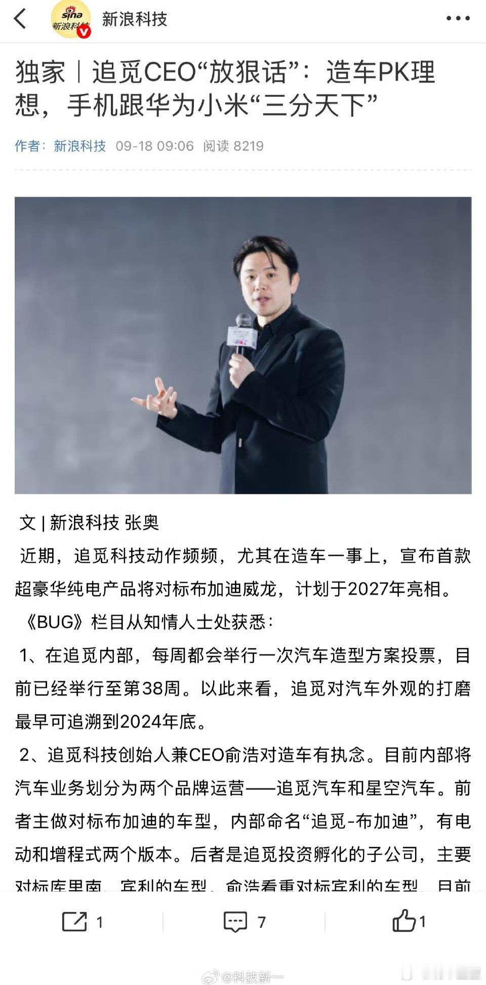 这么任性吗[费解][费解][费解]追觅是不是卡里的钱💰太多了……车都还没出来呢