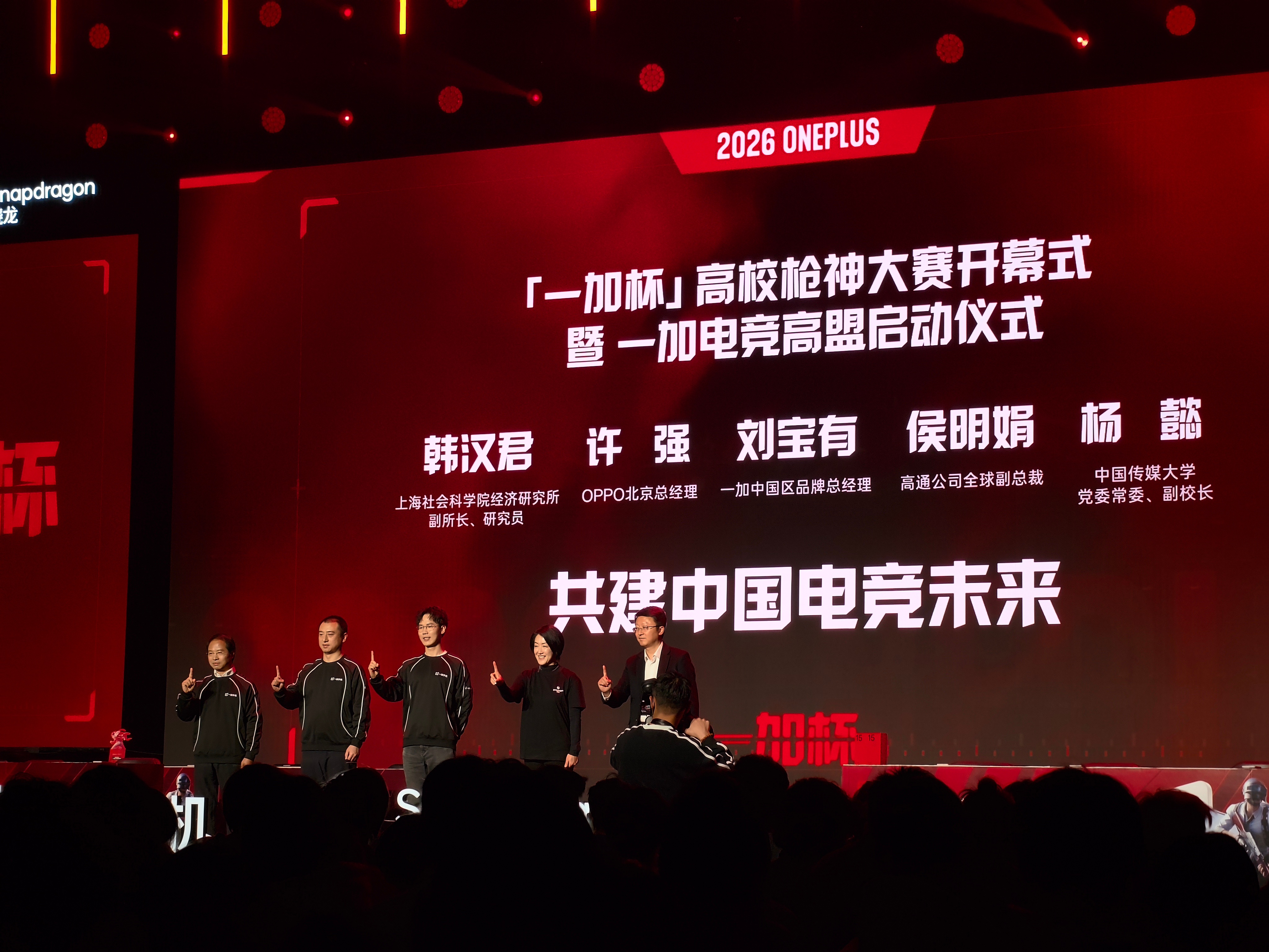 今天活动的级别不低……高通的侯明娟都来了，甚至还把传媒大学副校长给请过来了。