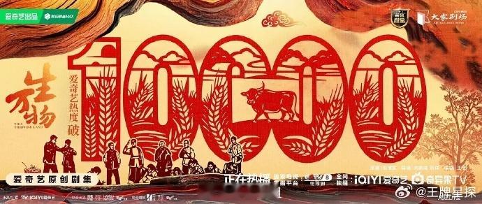 生万物爱奇艺第二快破万剧，开播65小时破万！台网双爆！还得是杨幂啊[点赞][点赞