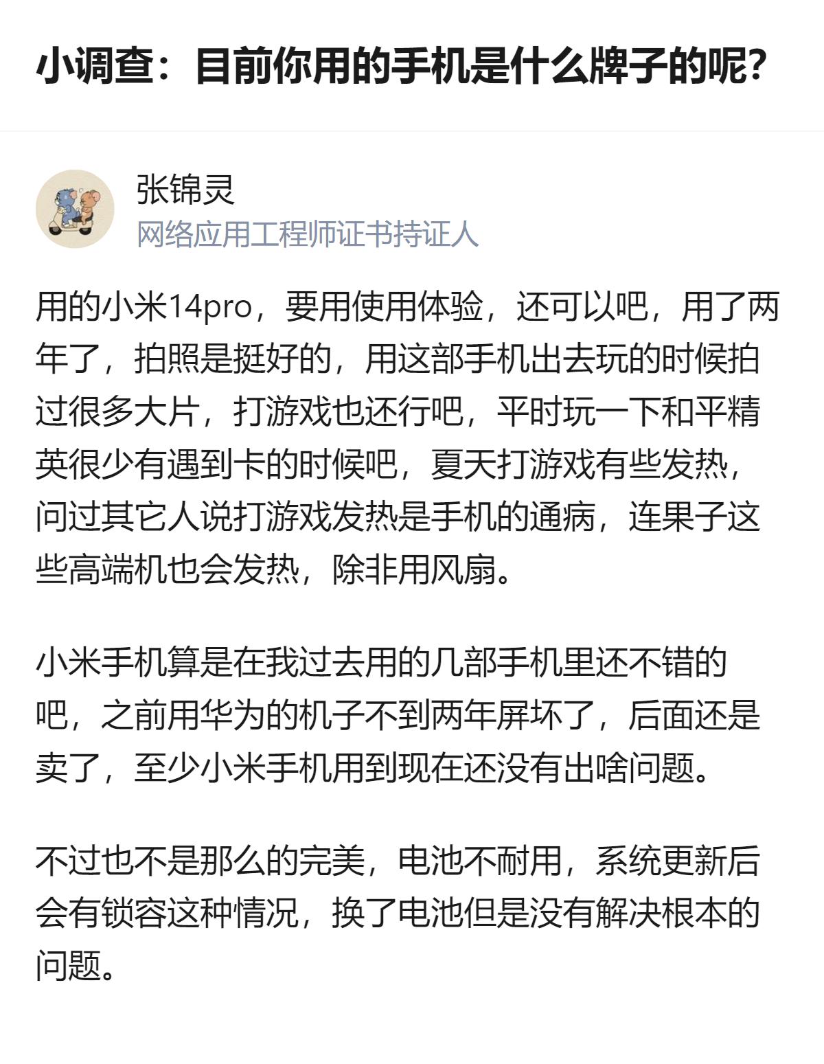 现在的手机厂商好像都在挤牙膏，明明用户吐槽的痛点都摆在那，却总拿“通病”当挡箭牌