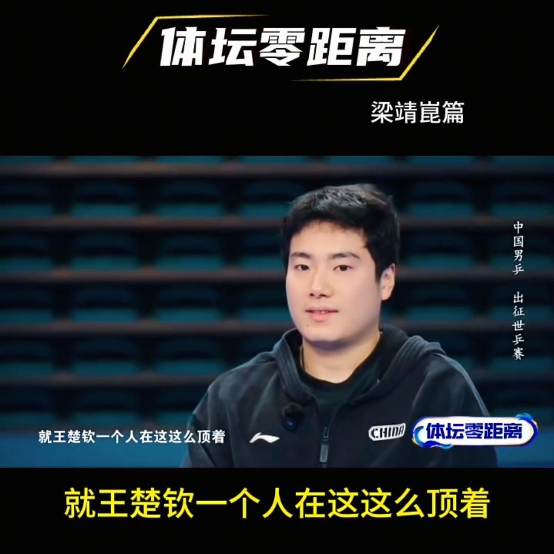 “希望大家能记得一个有拼劲，热血的梁靖昆”我老公说想不到梁靖昆说话这么煽情，以前