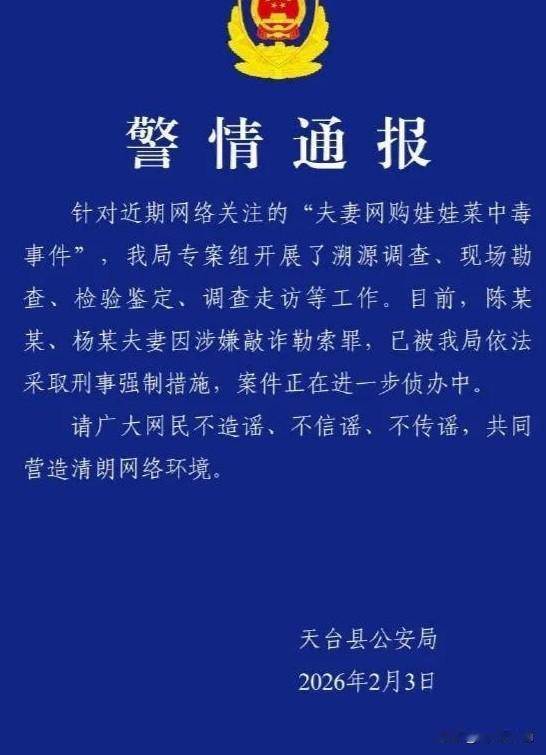 网购娃娃菜“中毒”的夫妻俩，估计现在后悔得肠子都青了。本想着狠狠讹商家一笔，结果