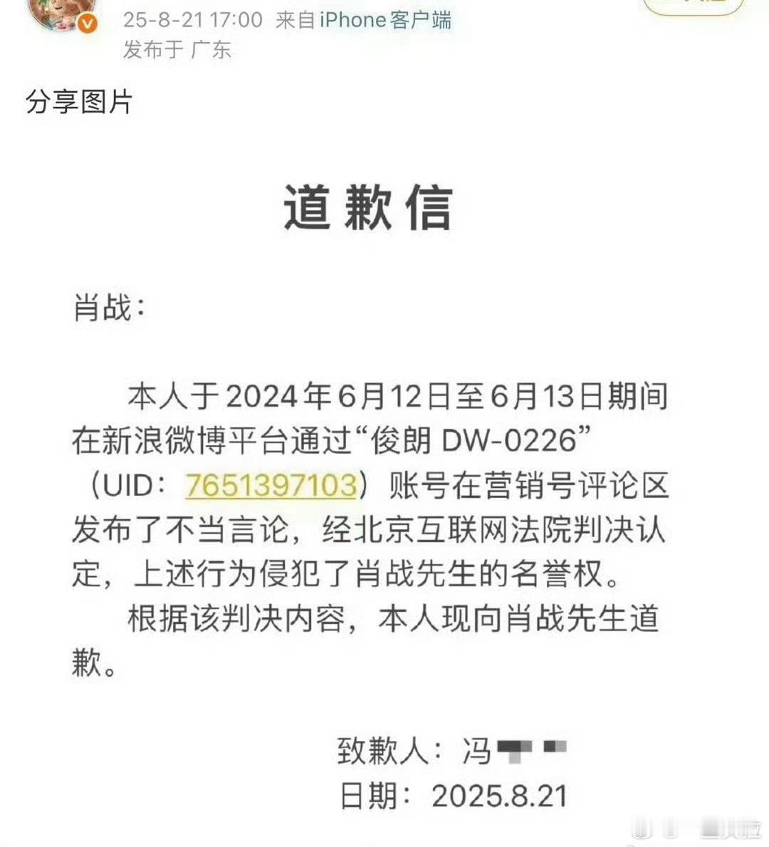 评论区照样能告 ​​​