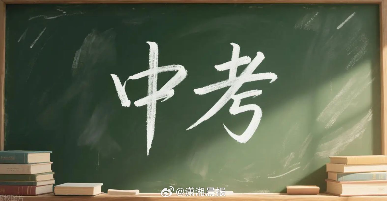 【#长沙首批高中招生最低录取线发布#】7月19日，长沙市教育局中招办发布城区第一