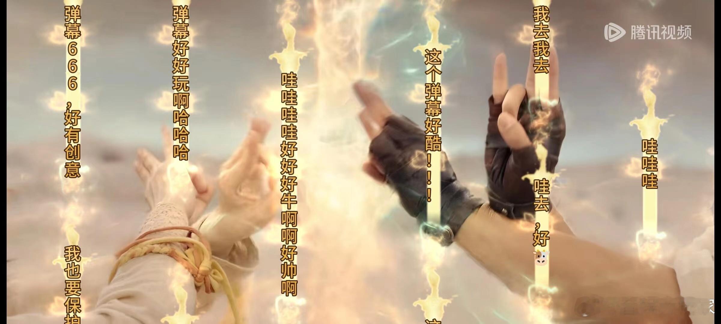 #新浪娱乐[超话]##祈今朝弹幕好中二##祈今朝弹幕主打一个花里胡哨#祈今朝弹幕