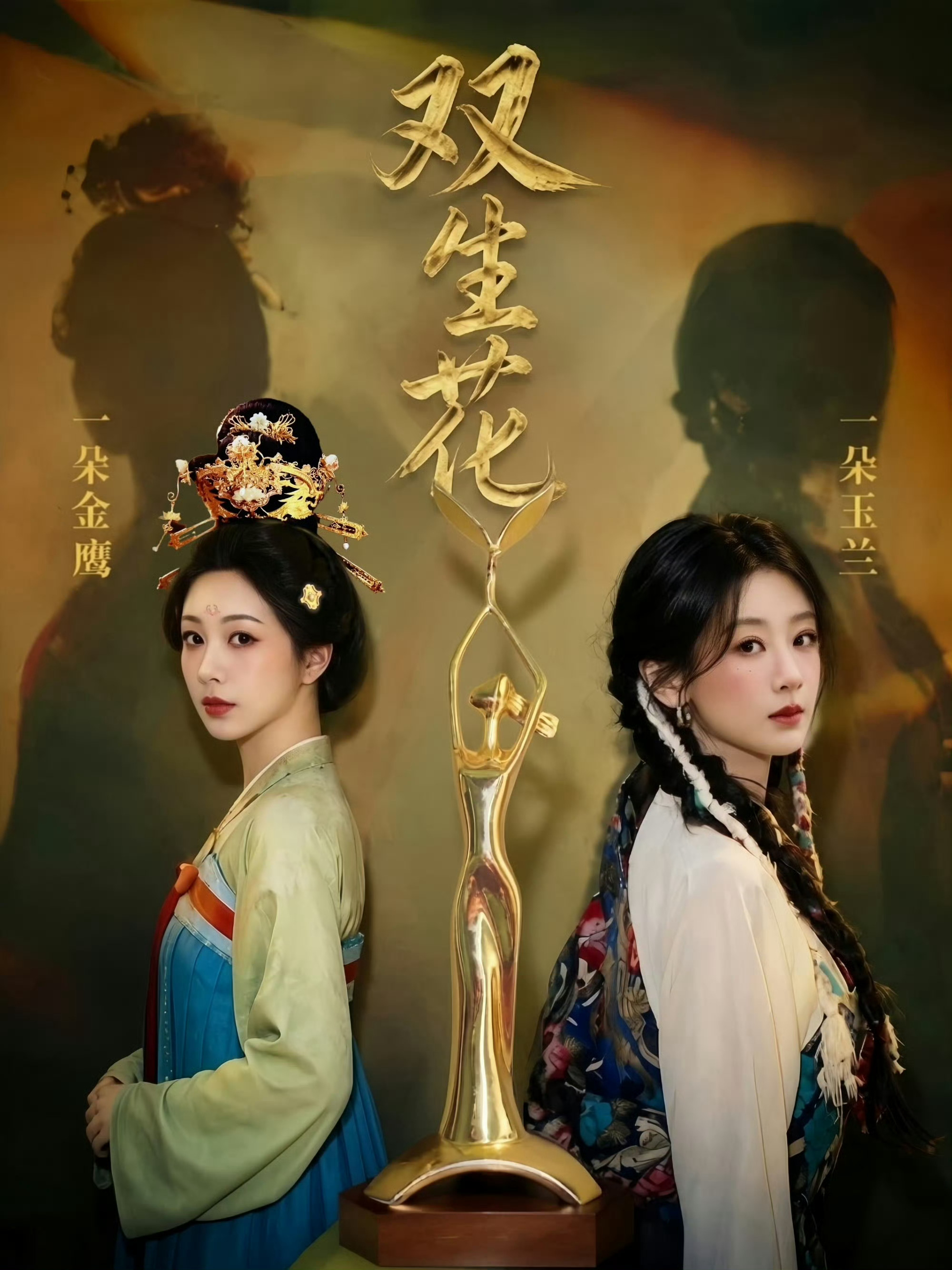 杨紫杨紫下一个奖项见🌸🌸杨紫双剧入围金鹰奖 期待双花并蒂圆满❤️❤️❤️
