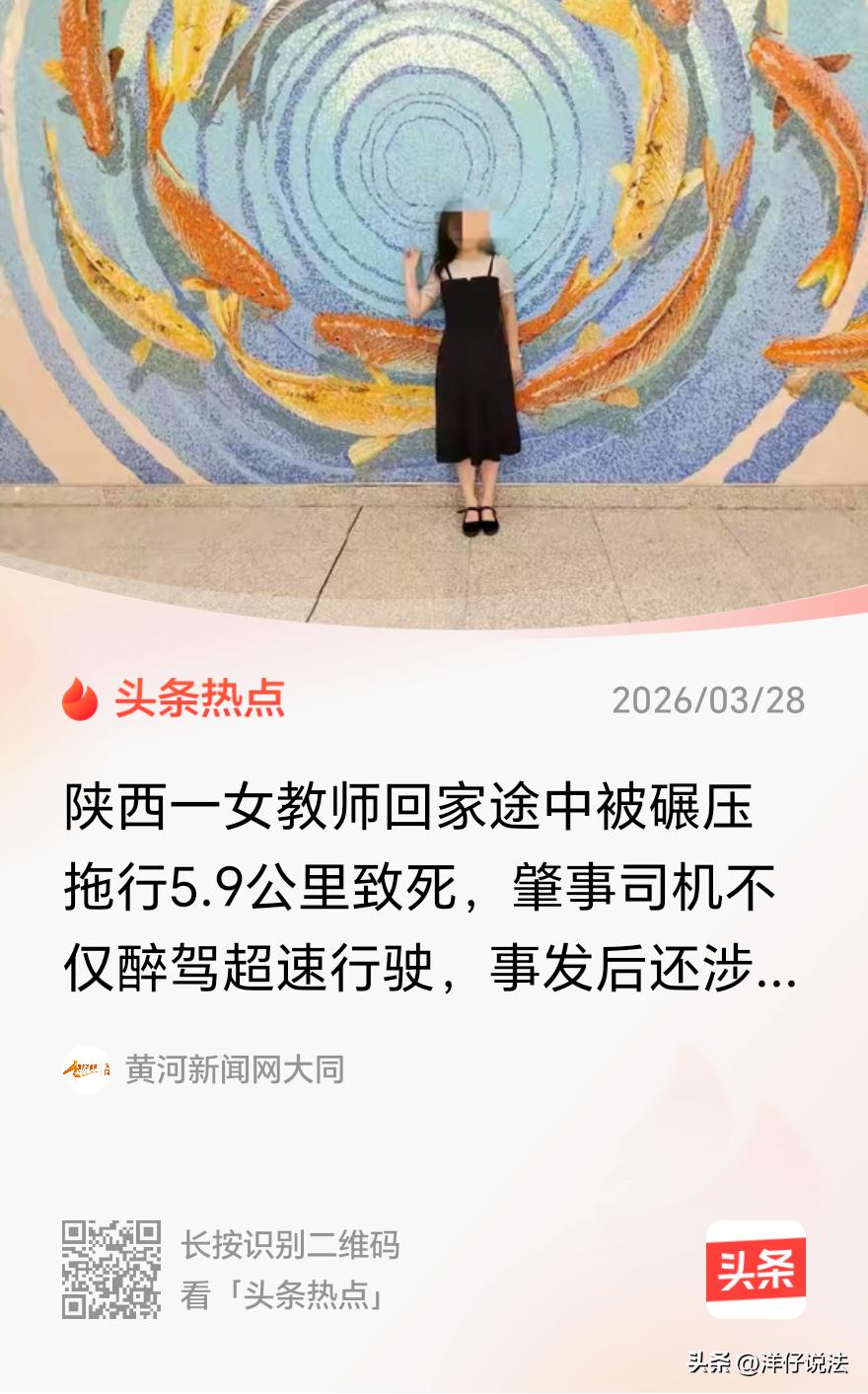 陕西安康，一五十岁女教师在回家路上，先被一辆车撞倒，还没等人反应过来，第二辆车又