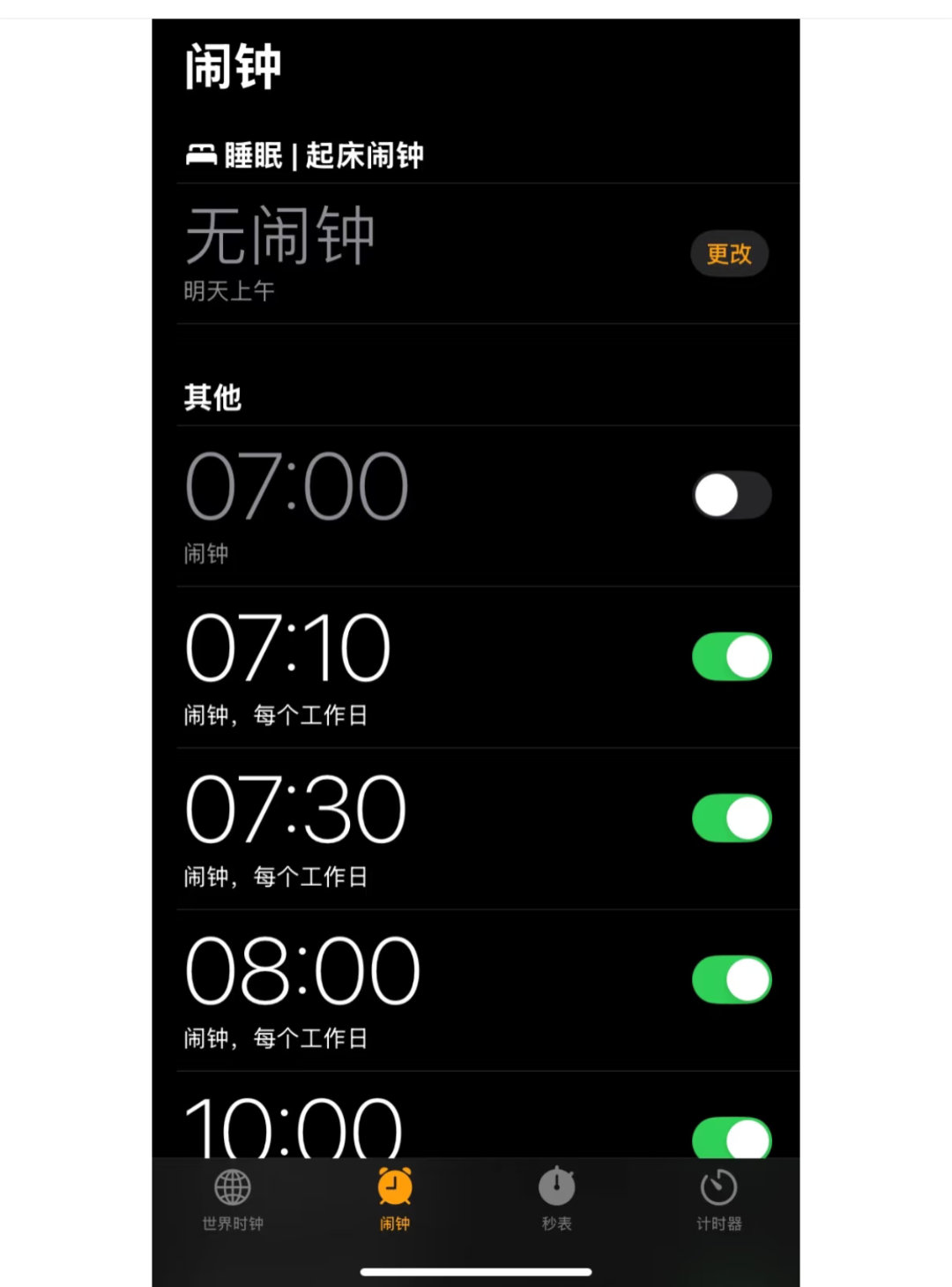 iPhone 调休闹钟忘记设置闹钟了，为啥还有调休这件事啊[允悲][允悲] ​​