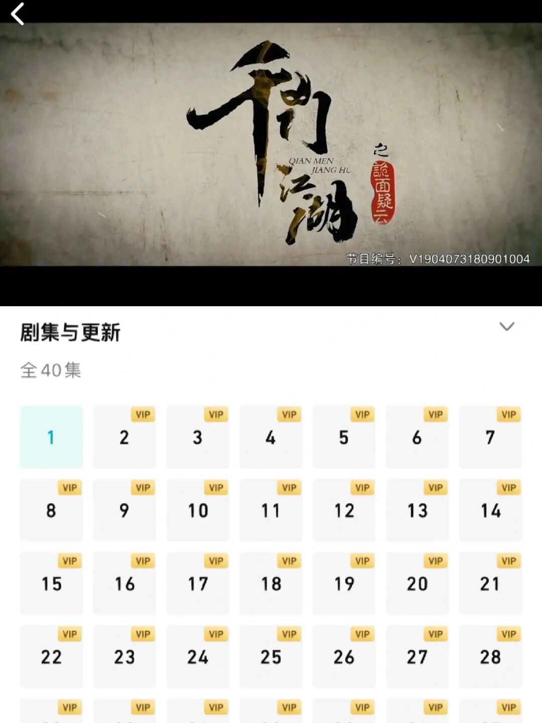 民国诡案‼️诅咒鲨人🈲️单元案件‼️可看全集