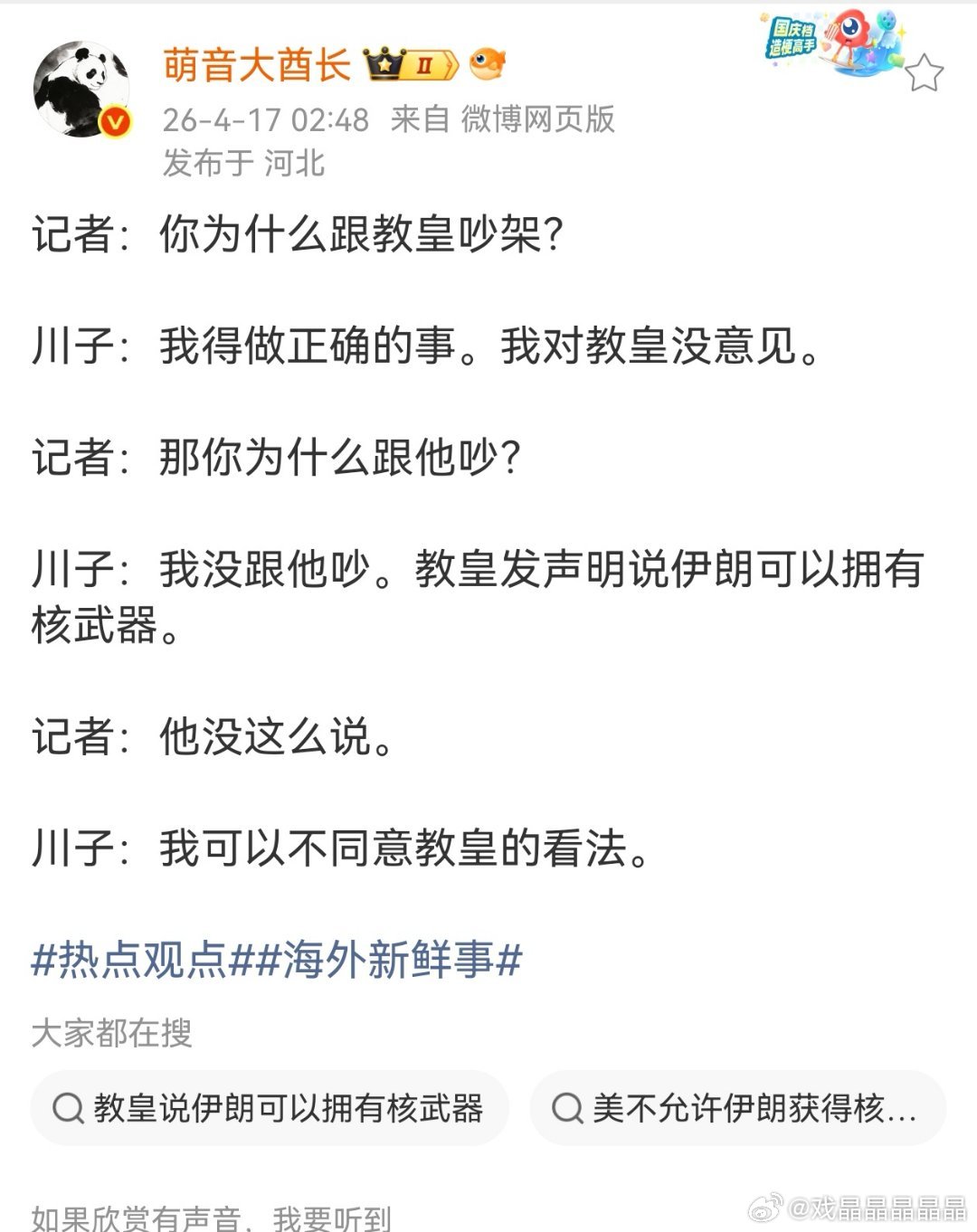 看看懂王和记者的对话，就是牛头不对马嘴，一点不讲逻辑，自说自话，跟ie对话也是这