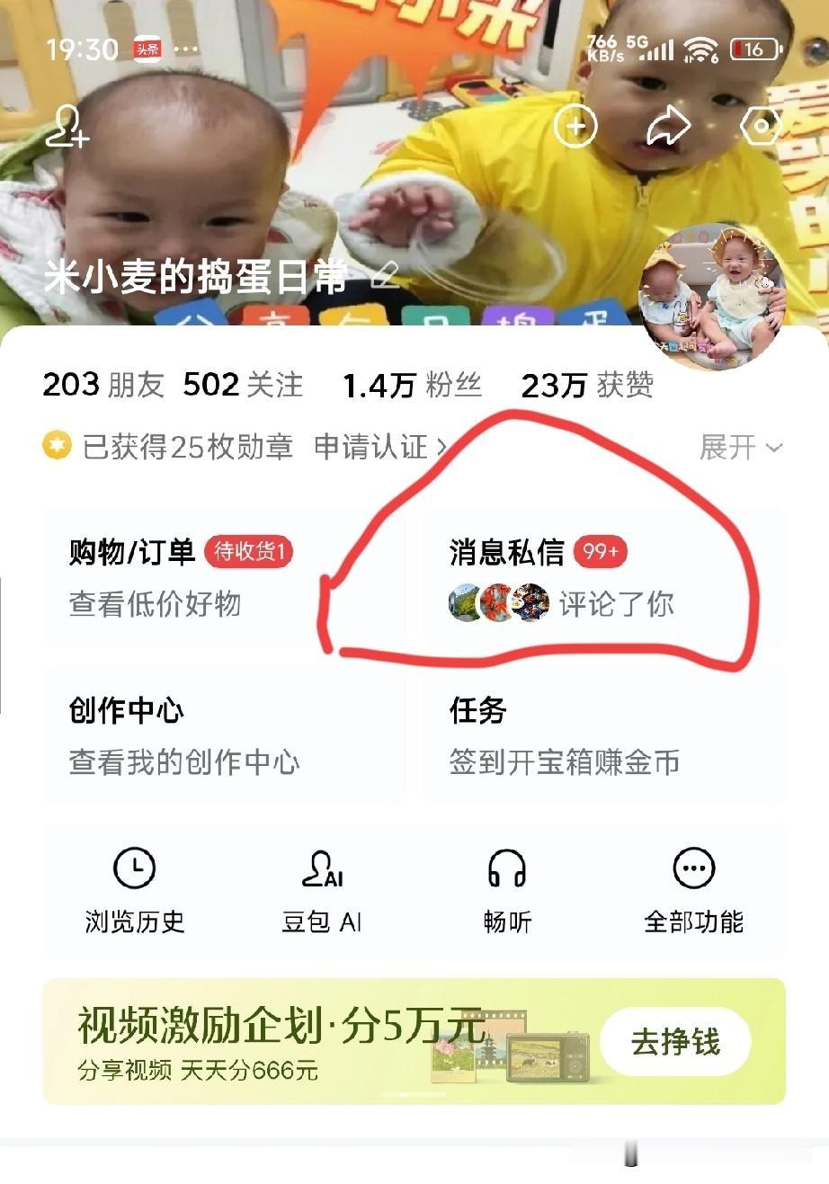 2026跨年第一条微头条竟爆了！
打开头条99+消息我懵了
 
2026跨年夜随