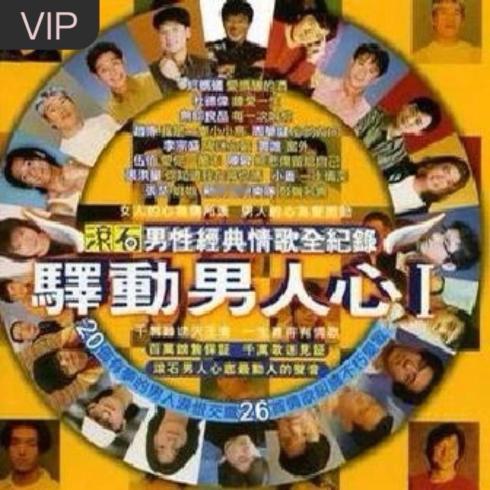 《爱你一万年》爱你一万年（