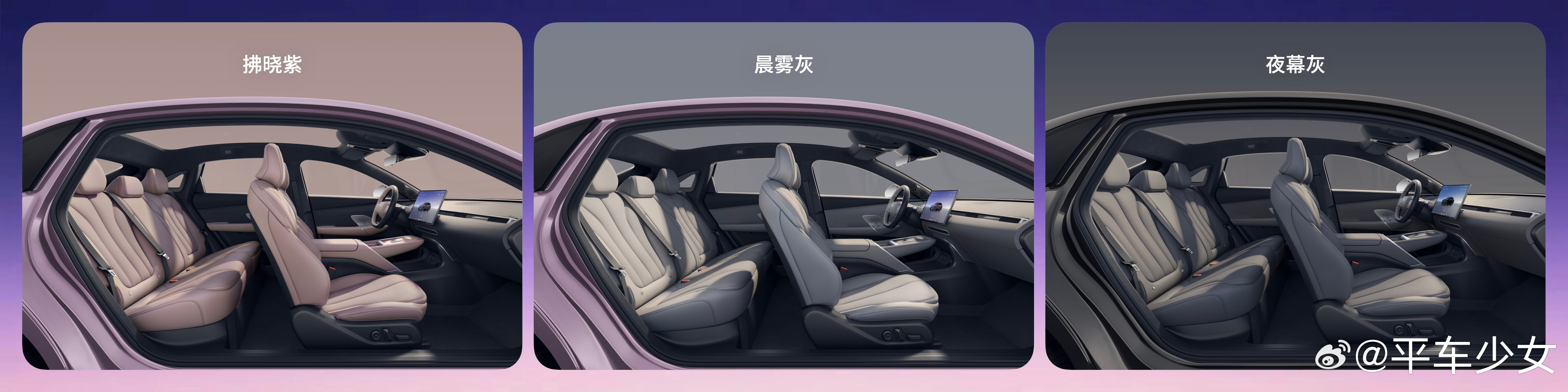 2026款小鹏MONA M03今天正式上市啦！新增罗兰紫、牛油果绿，加上原来的一