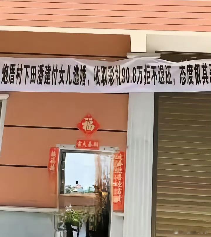 江西高价彩礼被群嘲福建100万彩礼却无人讨论看到福建多起百万彩礼纠纷有福建网友吗