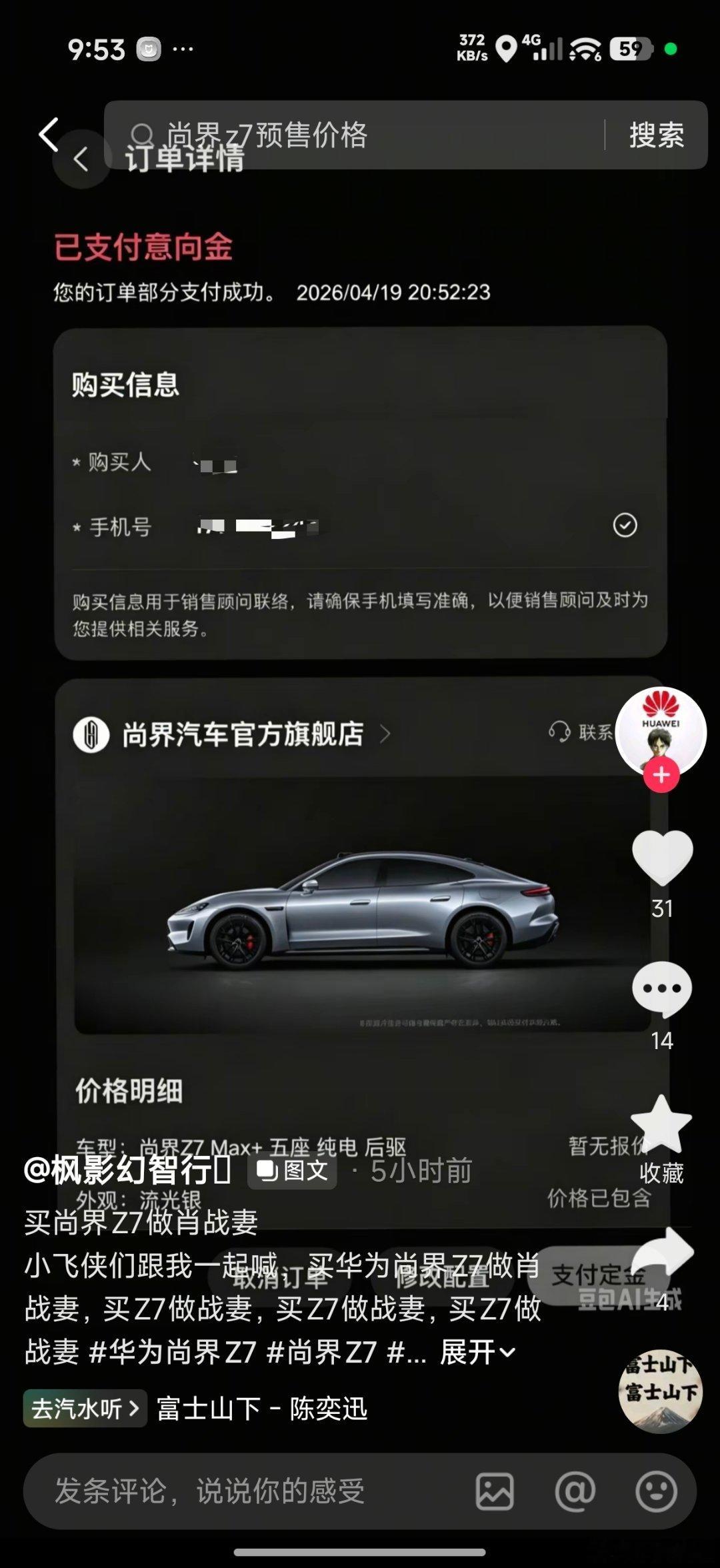 这人真是个人才，用豆包AI生成的订单图吗？起码咱把水印截掉啊…购买人我帮你打码了
