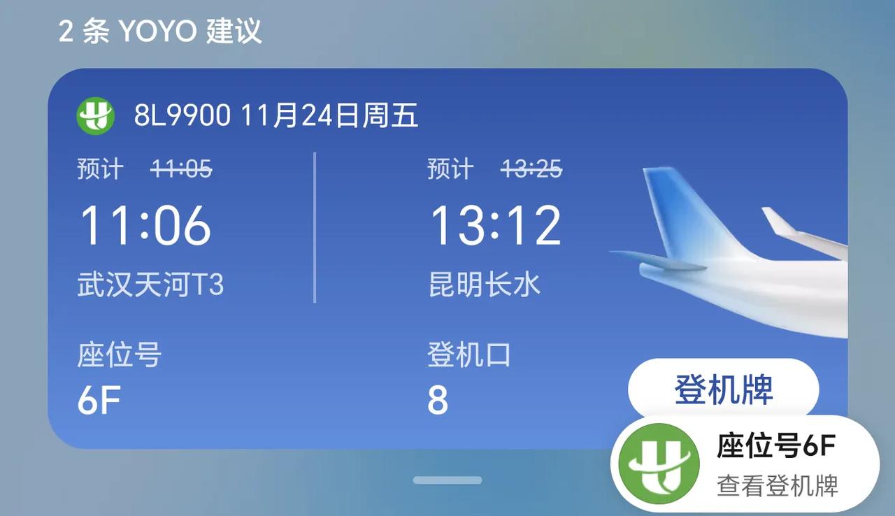 每次出门，真的很喜欢荣耀的YOYO建议，各种行程信息安排和提示的很明白，到了地方