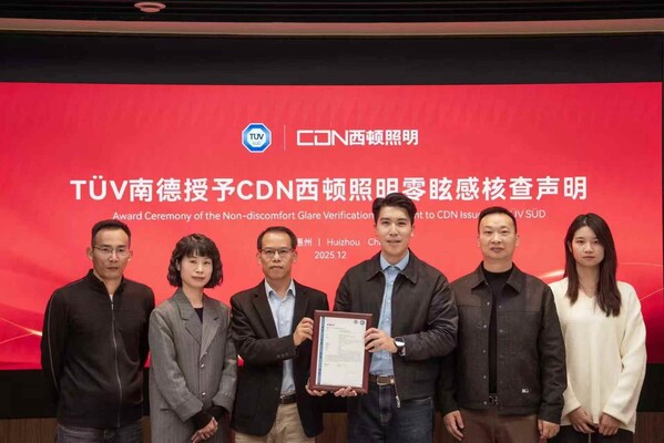 TÜV南德授予CDN西顿照明舍见星途系列母婴LED吸顶灯零眩感核查声明