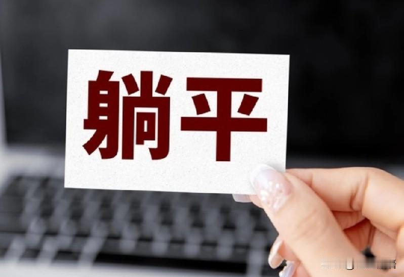 对躺平的青少年，怎么修理？

昨天，看到有文友描述自己同事跟一米八大个子儿子差点