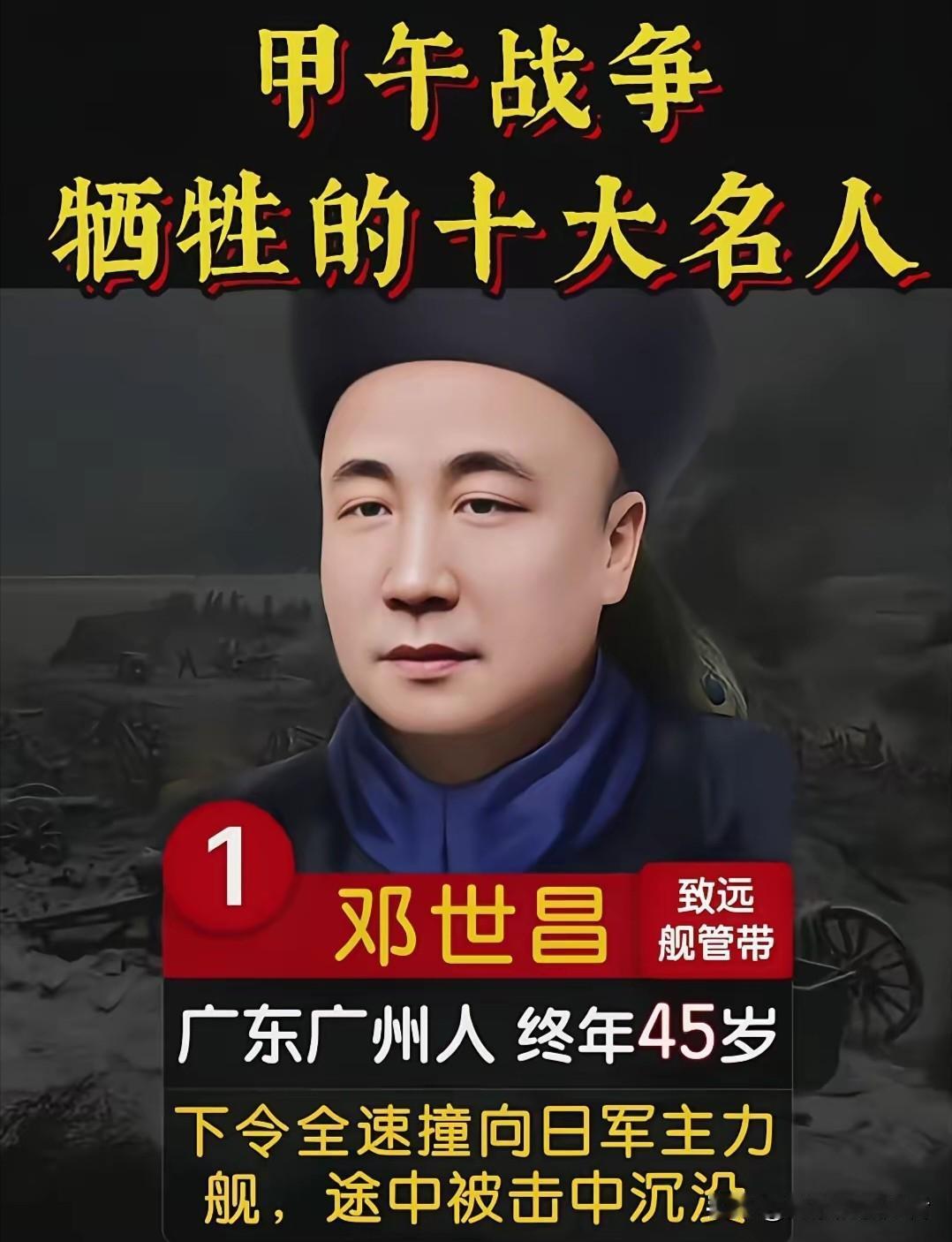 回望甲午风云，这十位英烈用生命守护海疆。国难当头，他们挺身而出，在炮火纷飞的大海
