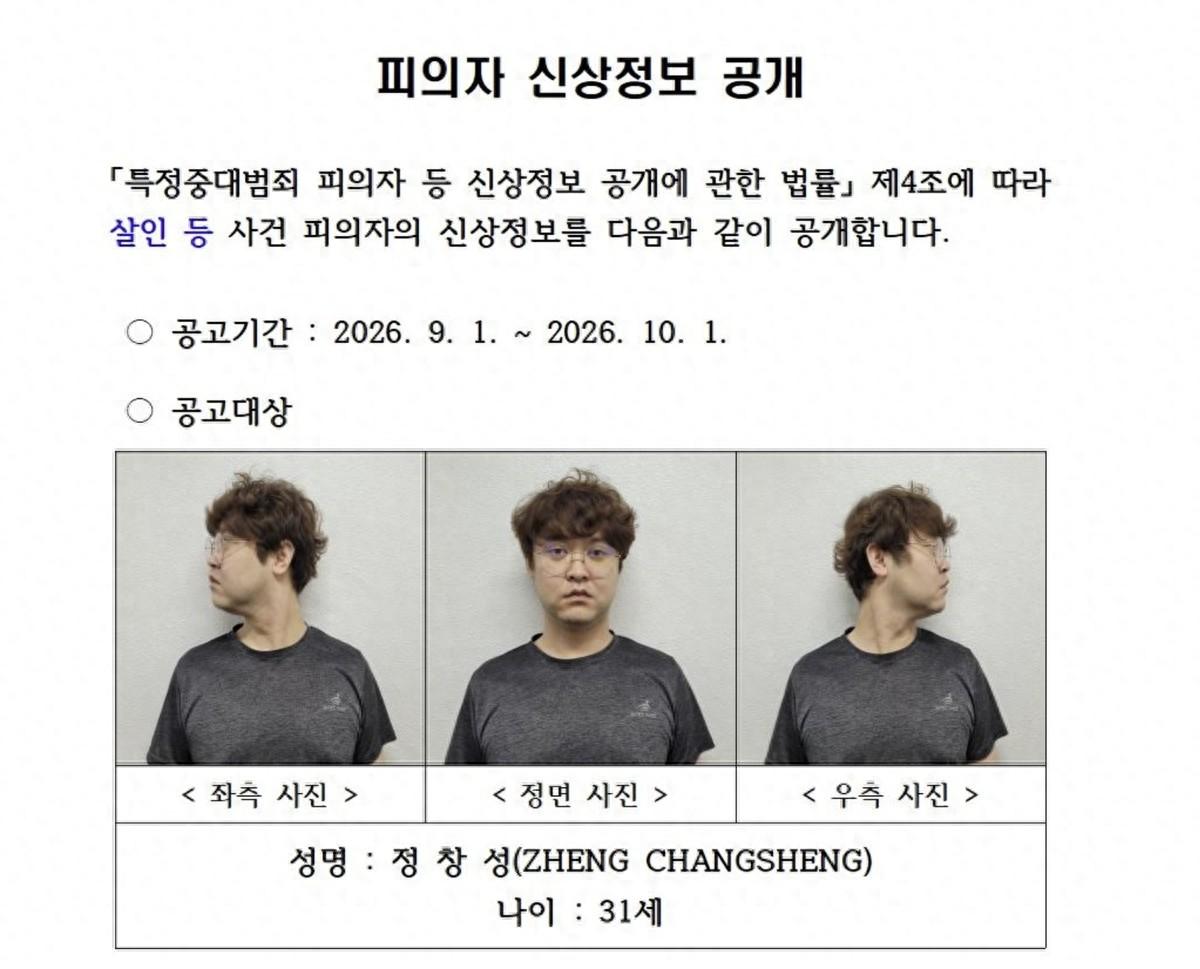 韩国警方直接放出嫌疑人姓名照片，不少人疑惑国内恶性嫌犯打码，是不是保护得过头！