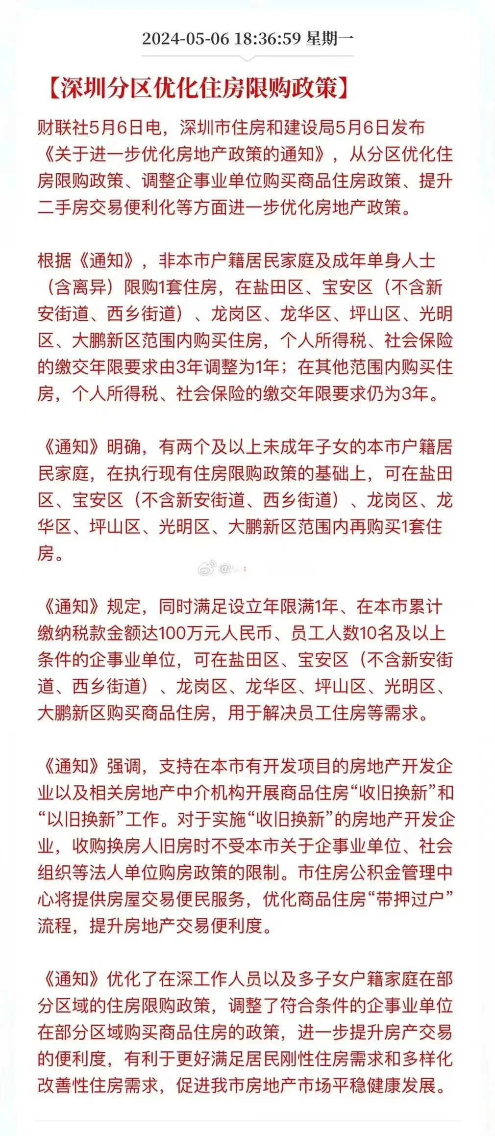 深圳出大招了！