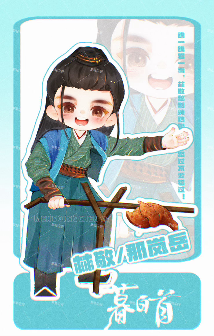 任嘉伦 任间四月 当超崽遇见超超 【任间四月No.07】  暮白首｜林敬/那岚岳