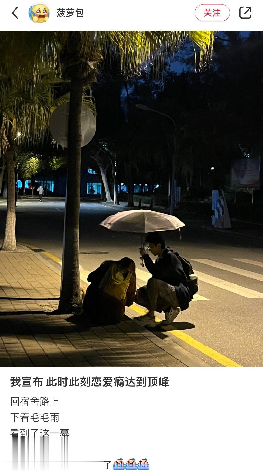 这一刻，爱的瘾达到了顶峰 ​​​