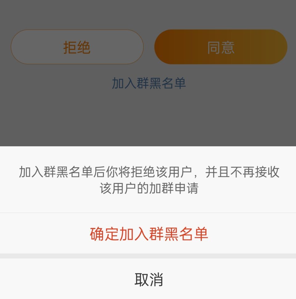 群聊设置申请加群需要管理员审核，看主页不对的全部加入👇🏻 