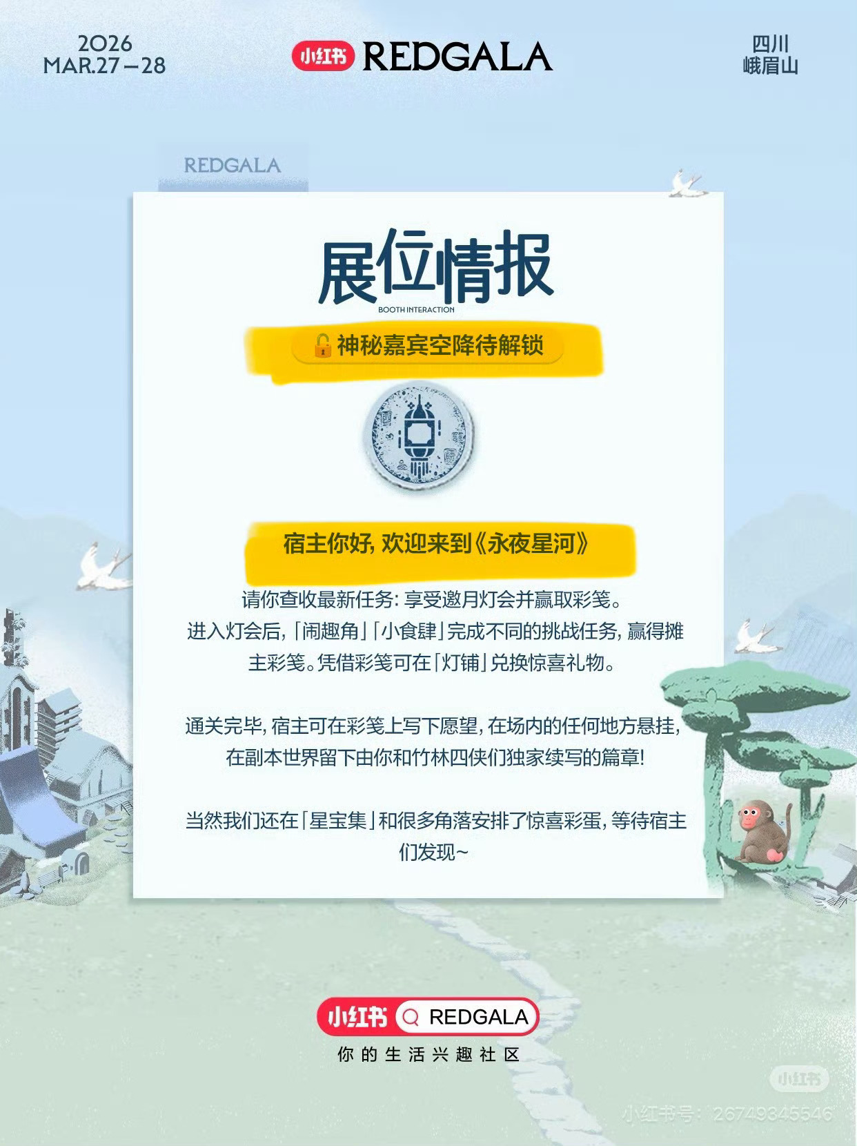 王一栩之前就发了RedGala的预告，只不过某些粉丝拿ai图当官方来吹，大粉羊骨