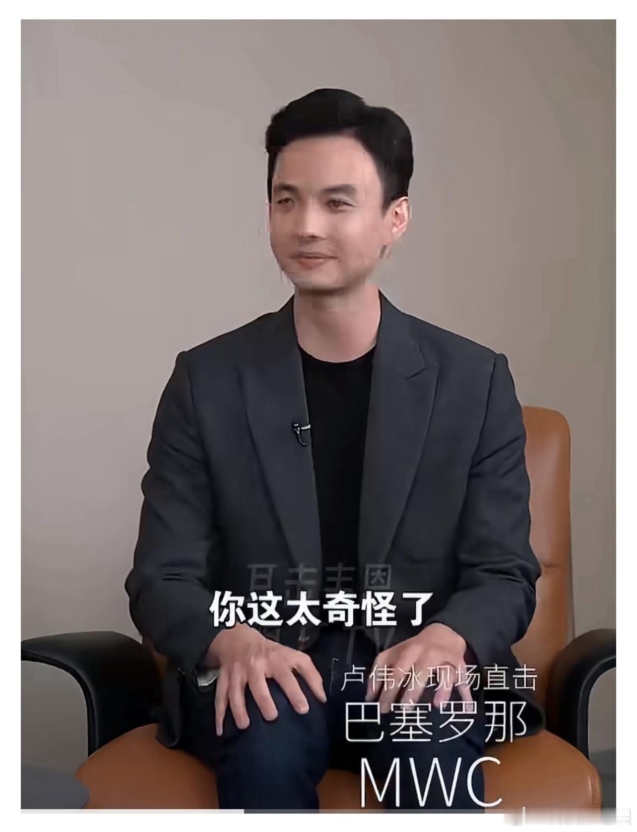 小米发布会新主讲人是中加混血在小米工作的条件又增加了：1.卓越的专业能力2.至少