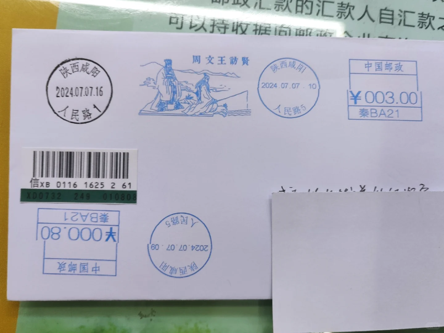 周文王访仙