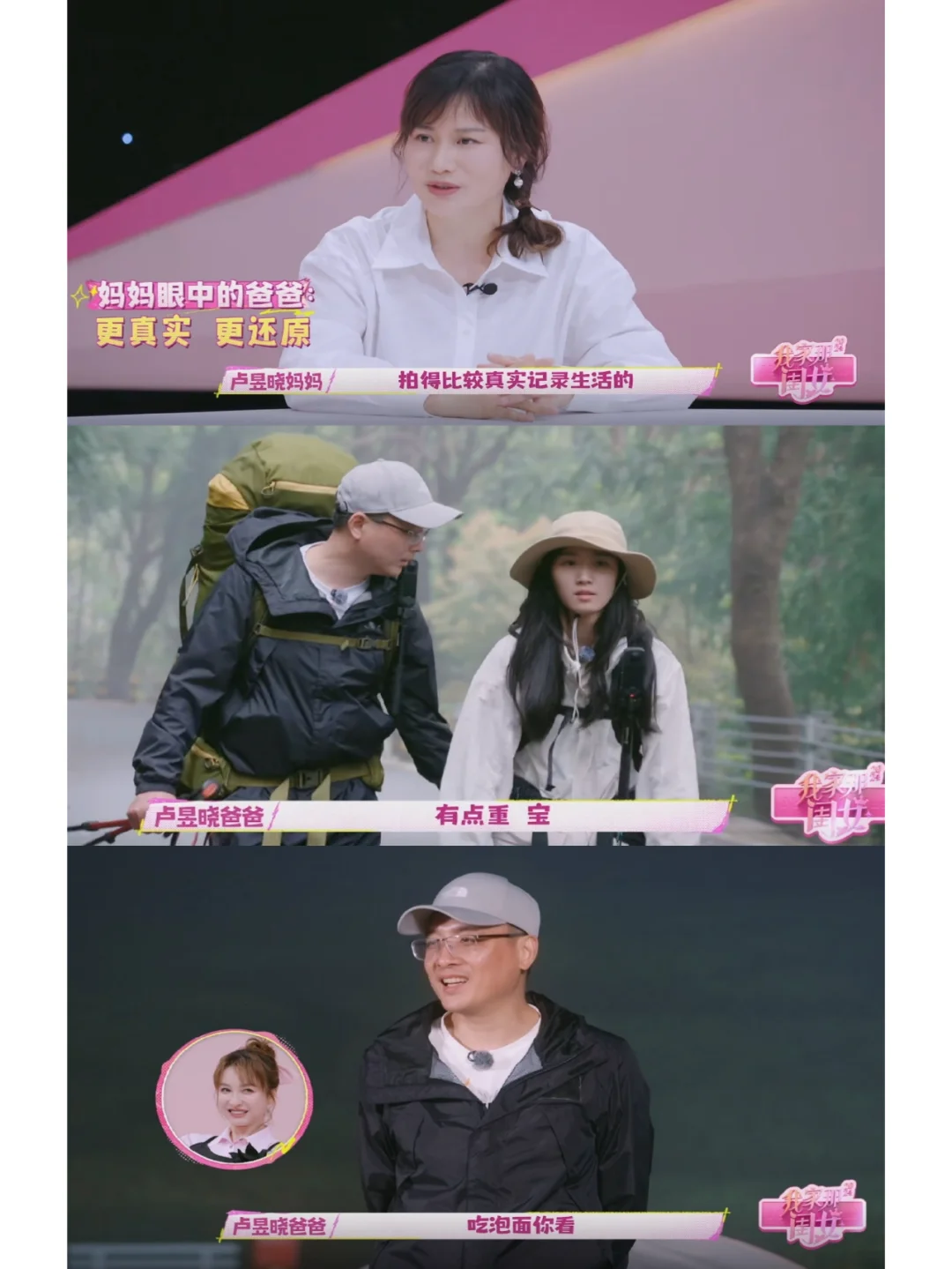 卢昱晓不吃爸爸煮的饭吃泡面，放其他家庭，早被骂翻了 卢昱晓的家庭好美满...