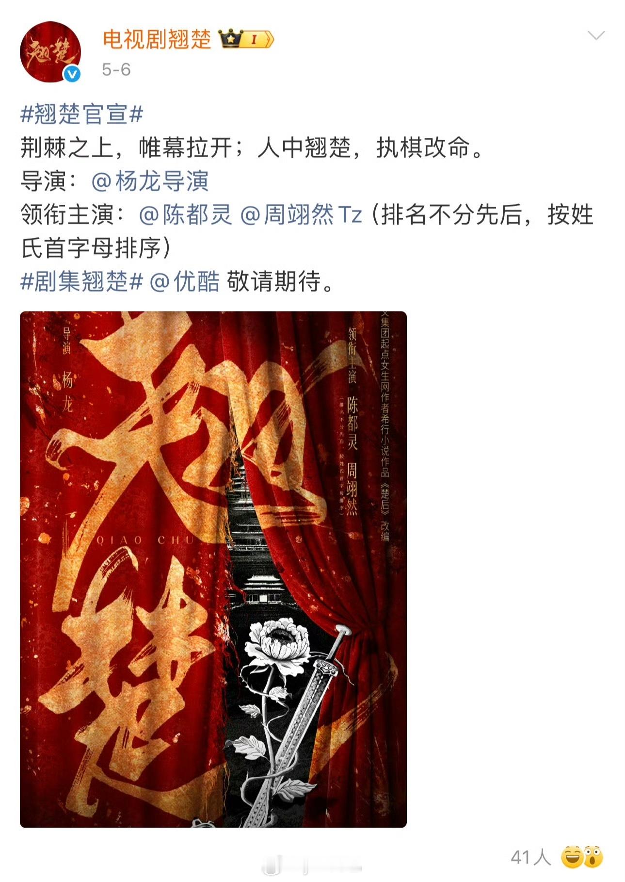 江山为聘 金枝 翘楚这三部平番剧在粉圈都引起不少争论 