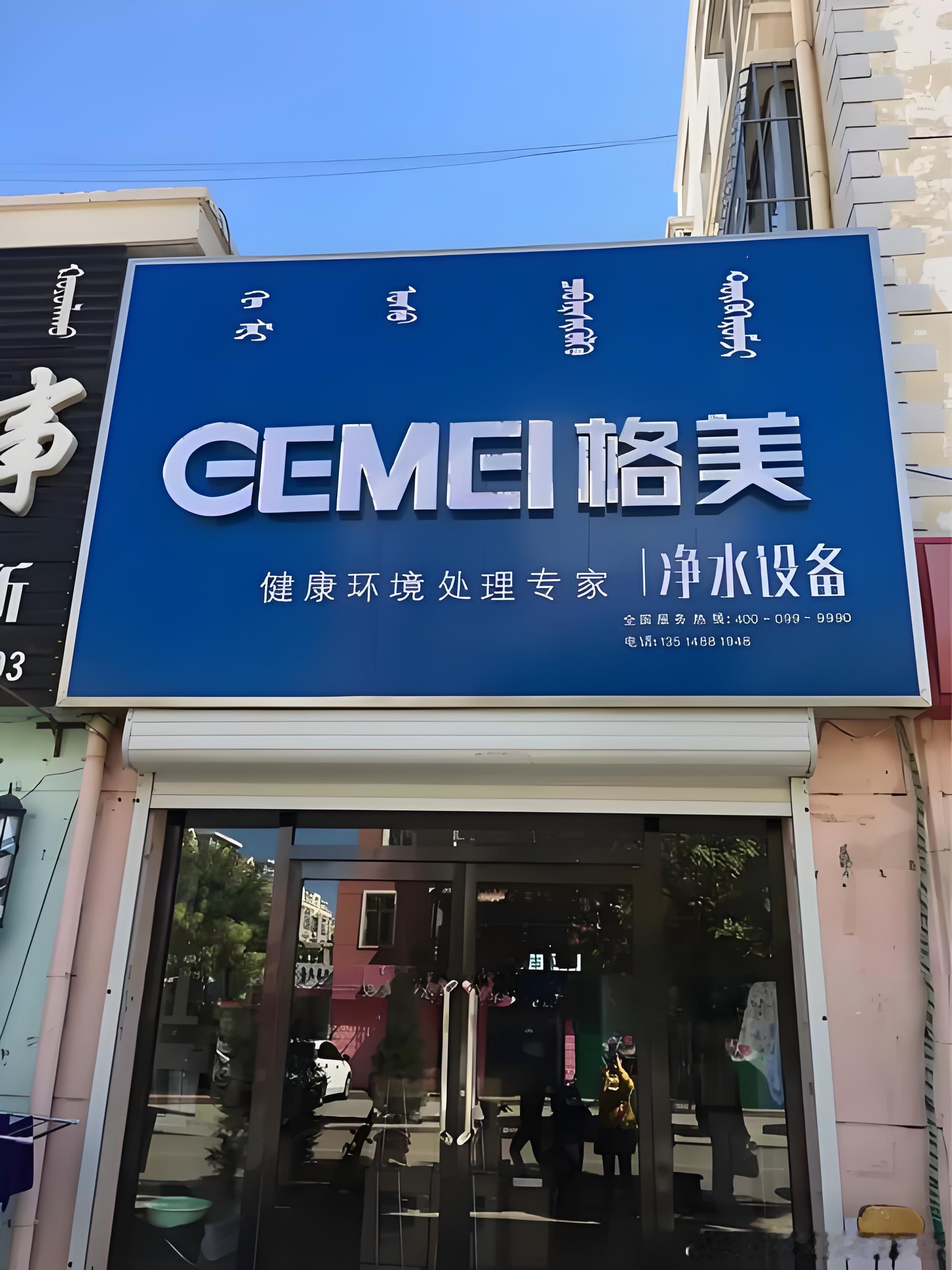 【合肥格美电器公司出事了 ？问题有解决吗？有了解情况的可以出来说一说！】近日在自