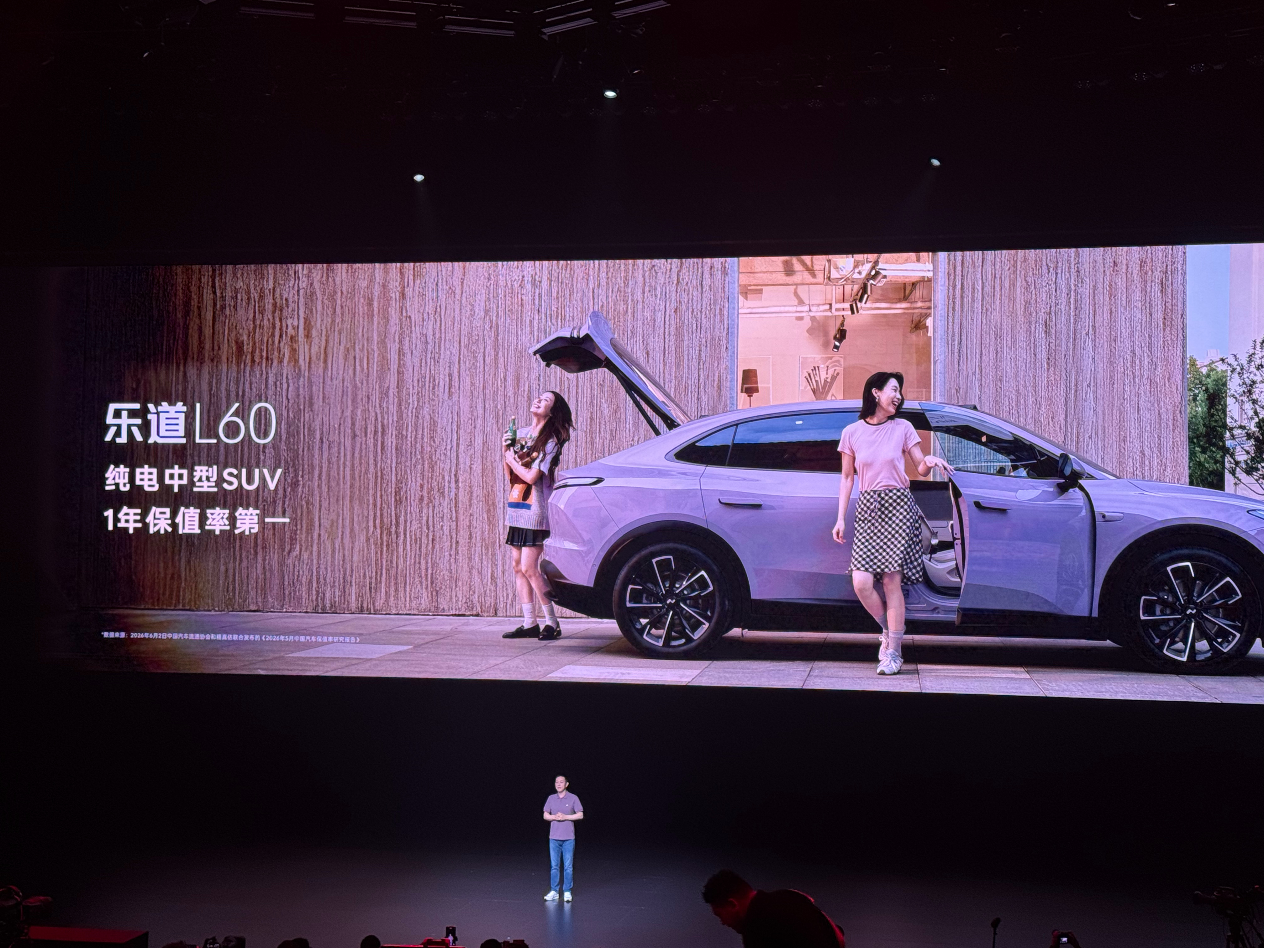 乐道 L60 这两年的成绩。10 万个家庭的选择，其他各方面的产品维度都有不错的