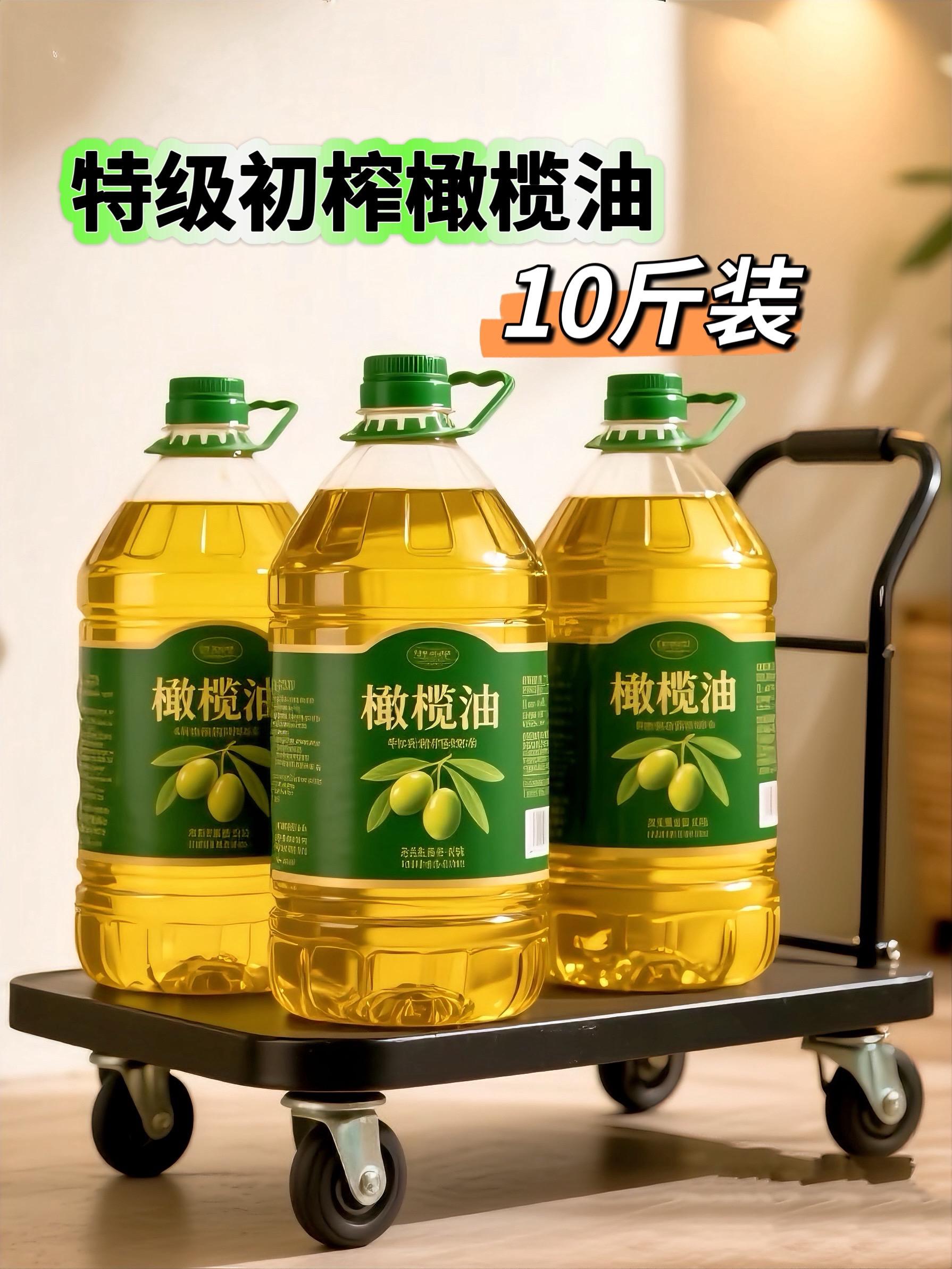 宝子们，你们心心念念的“厨房神器”来咯！这款特级初榨橄榄油，带着超惊喜...