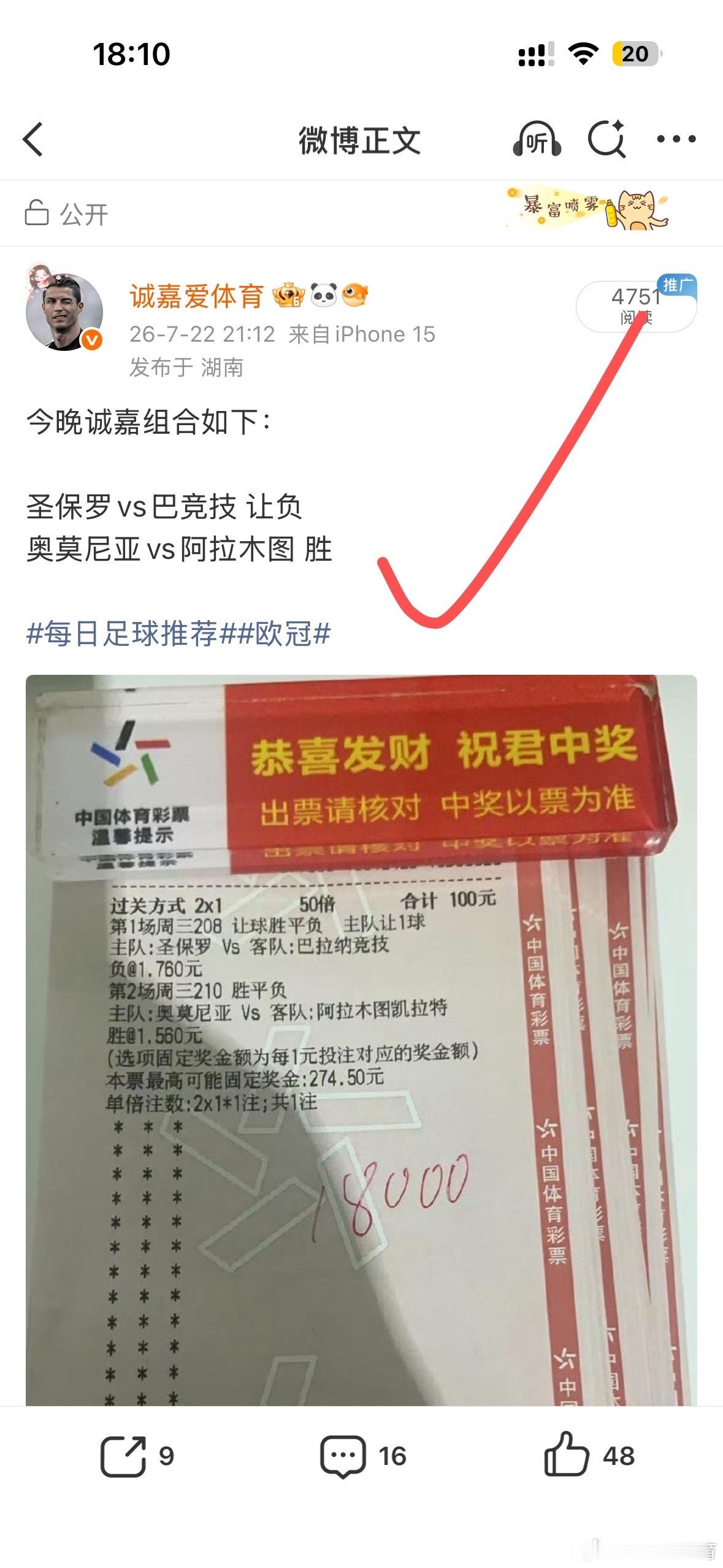 恭喜昨日上车的兄弟们开心了，今日继续为兄弟们带来快乐的晚餐，诚嘉为兄弟们保驾护航