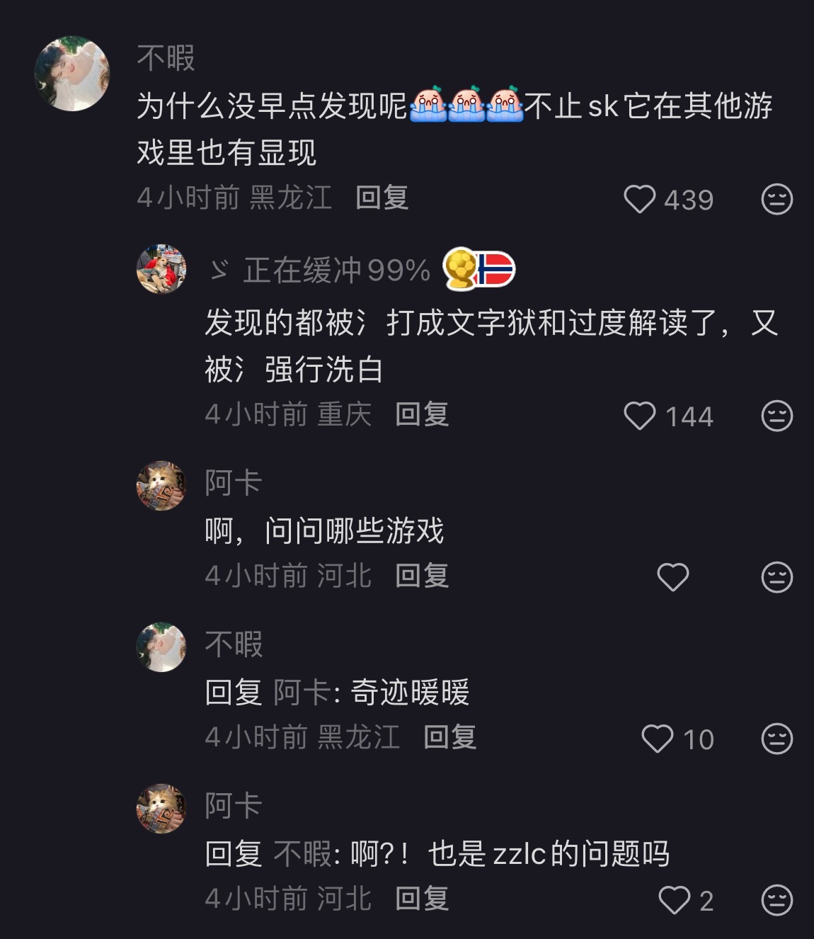 臭⌚️子继续造谣 