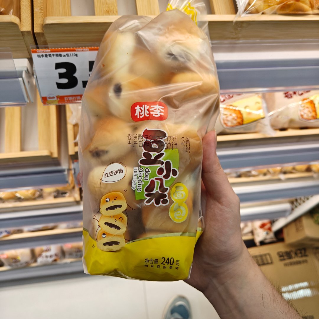溜达溜达买点零食最近看到超市新上了不少面包其他都能看到里面长啥样就是牛角面包遮遮
